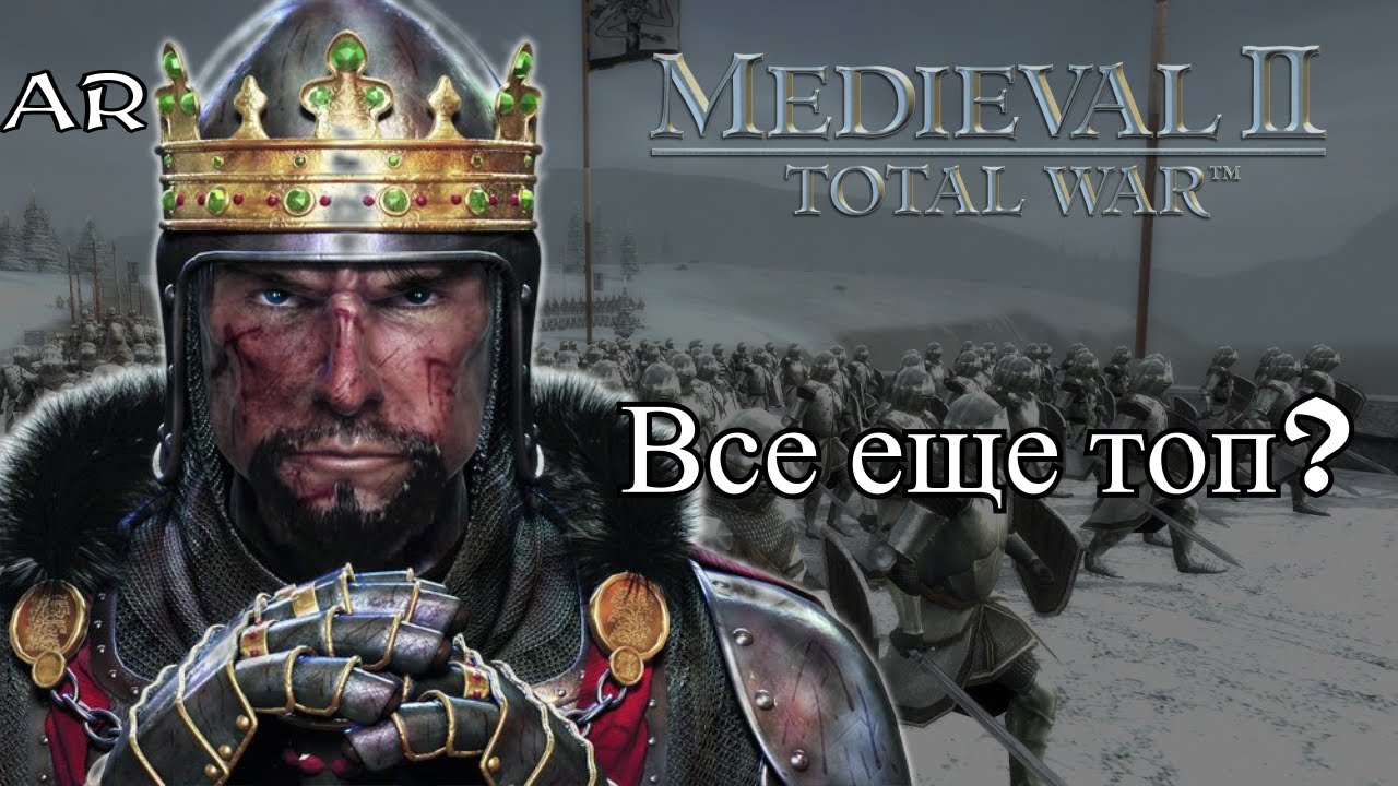 Medieval 2 total war в 2025. Все еще топ?
