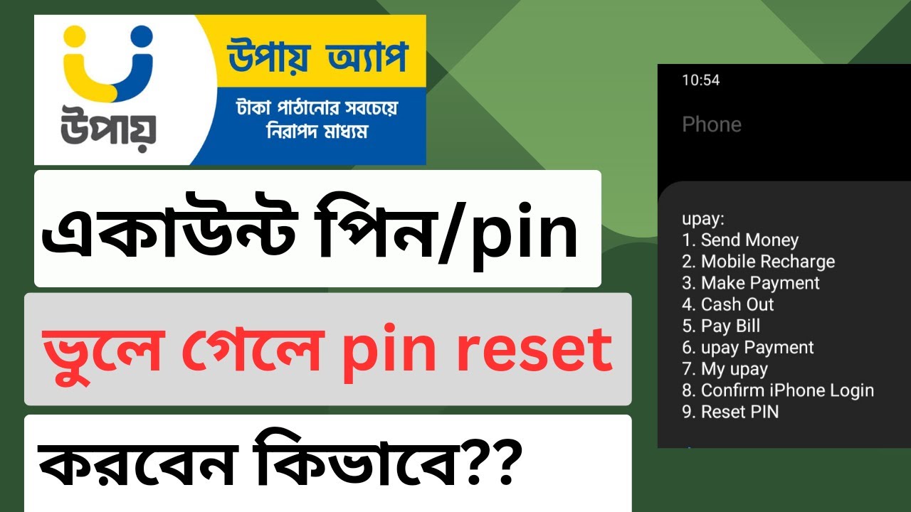 Reset Upay Password? ll Upay Pin Reset ll Upay Account Pin Recovery.