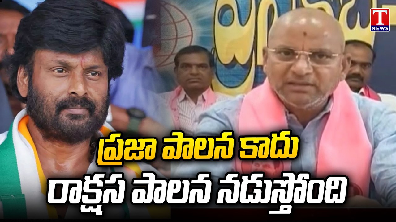 Ex MLA Korukanti Chander Fire on Congress Govt Over MLA Makkan Singh Comments | T News