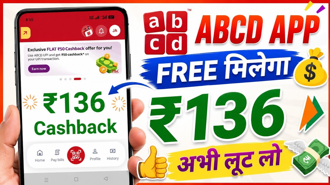 ABCD UPi Upto ₹136🎉Cashback Offer ! ABCD UPi App Cashback Offer | ABCD App Cashback Offer Today
