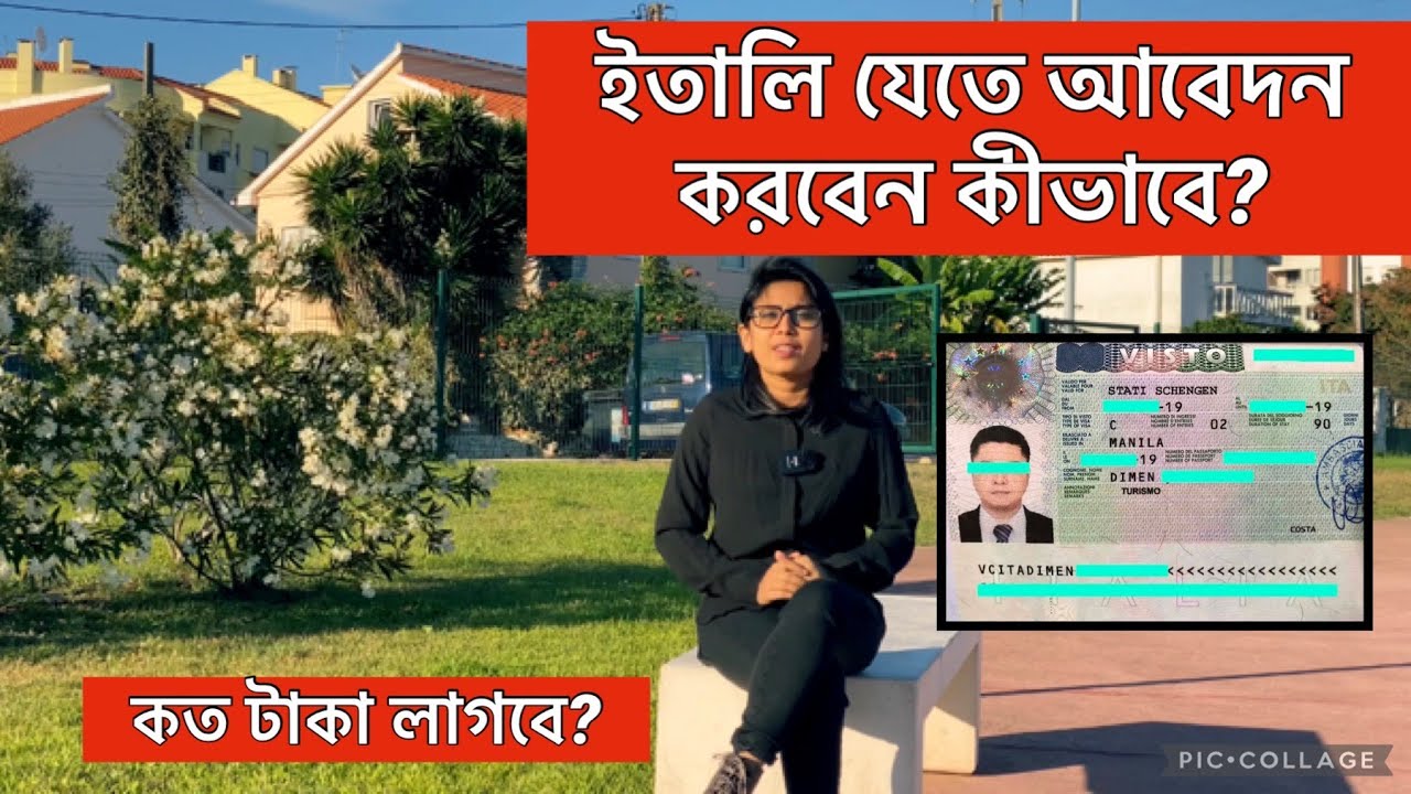 ইতালি যেতে কীভাবে আবেদন করবেন, কত খরচ হবে? |  Italy VISA Apply | Italy Work VISA | Italy VISA Fee