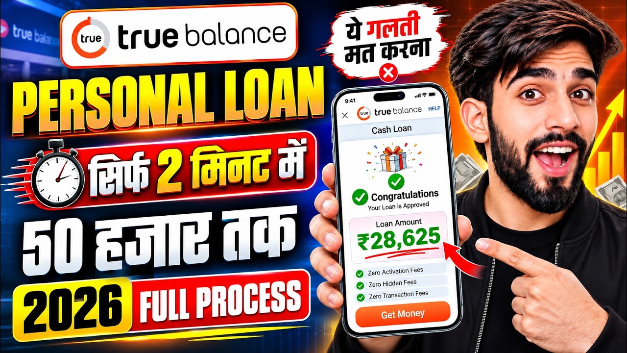True Balance Se Loan Kaise Le | True Balance Loan Process | True Balance Loan | Loan App