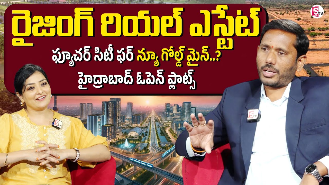 JB Infra Group Chief Executive Director K. Nagachander Interview On Real Estate | SumanTV Madhuri