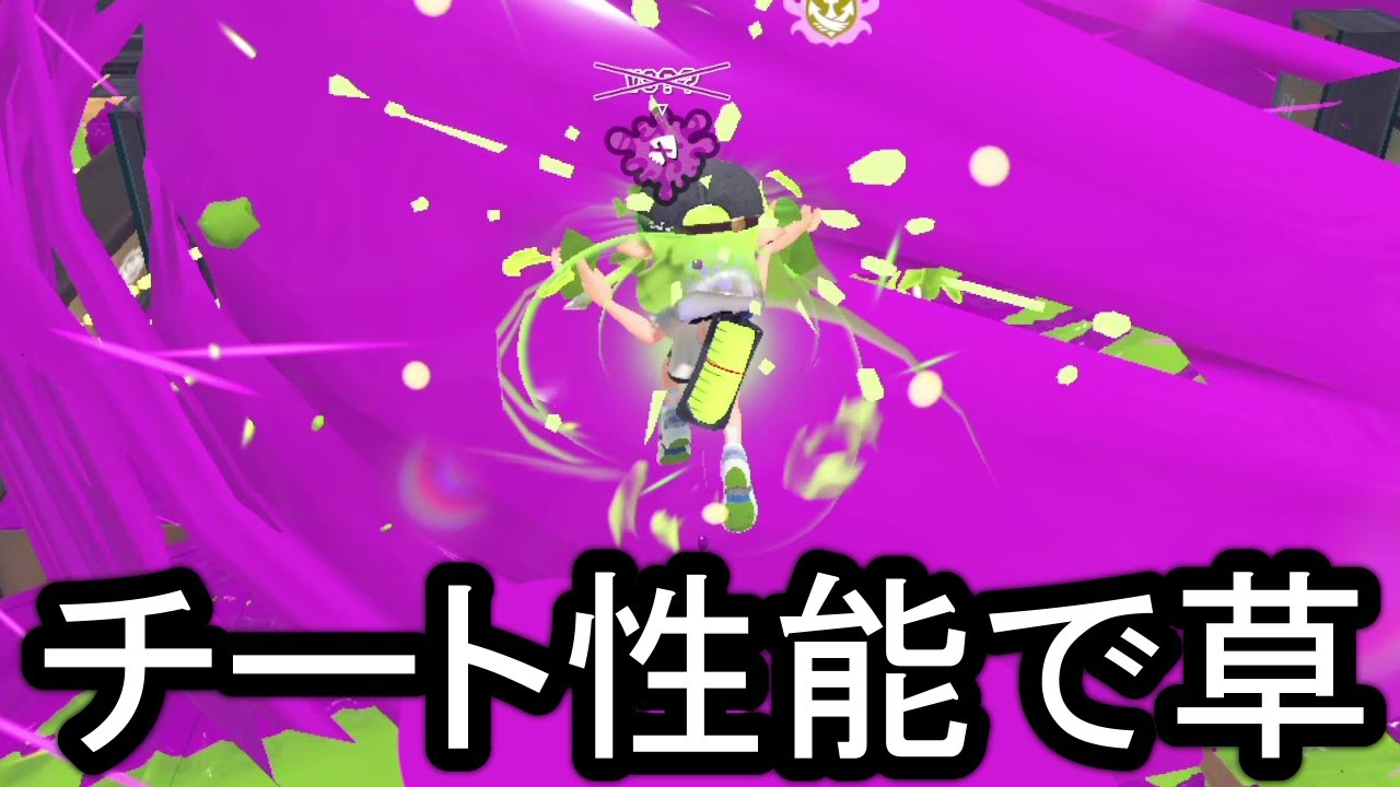 いきなり最強になってしまったブキ、環境終わりました【Splatoon3】