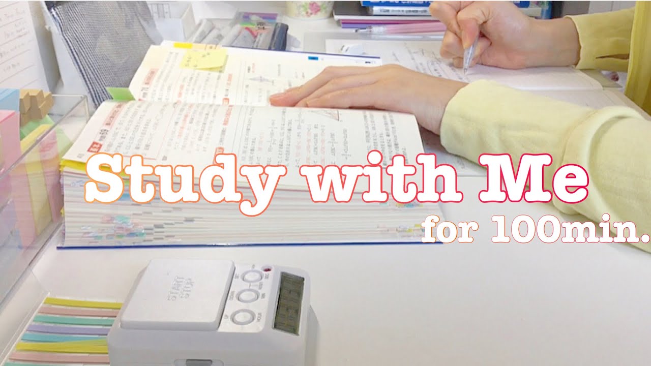 【100分】Study with me✏️　※イヤホン非推奨
