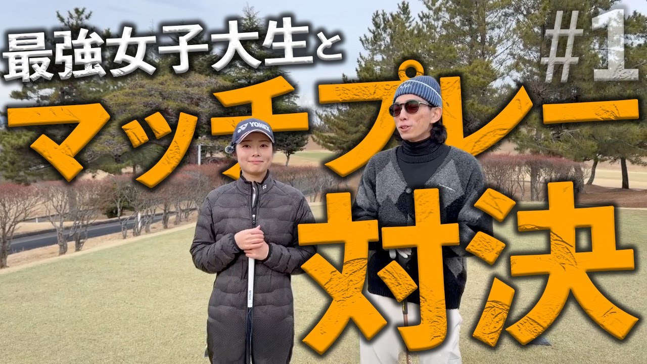 【完全に無謀？！】技術が全部違う…有名選手を多く輩出する大学から現役選手登場！