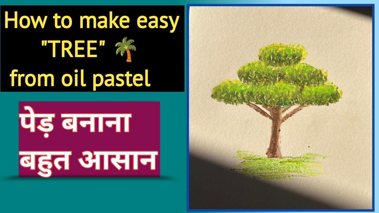  🌳Easy way to make a tree🌳🖌️| How to make tree |ped kaise banaye  