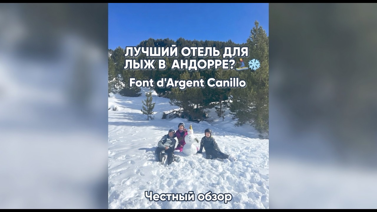 Отель в Андорре у подъёмника 🇦🇩 Обзор Font d&rsquo;Argent Canillo, Andorra 🇦🇩