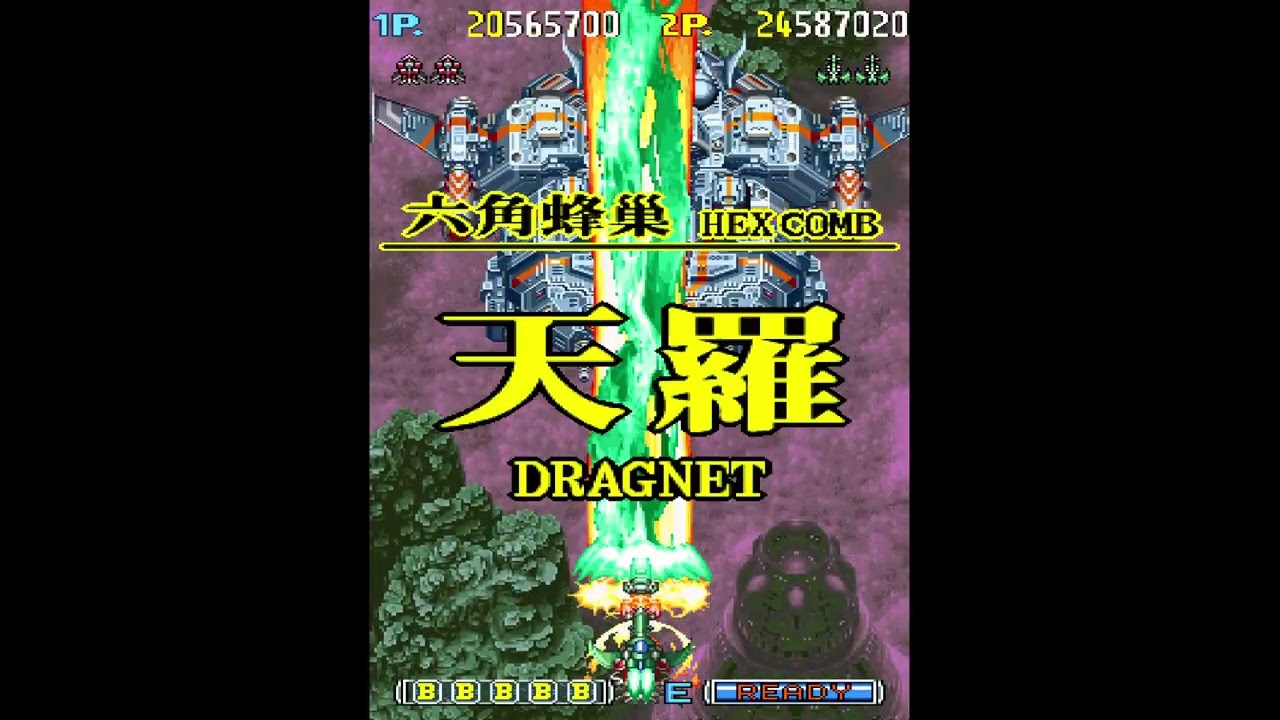DoDonPachi II: Bee Storm - 2 Player Training Mode 1cc