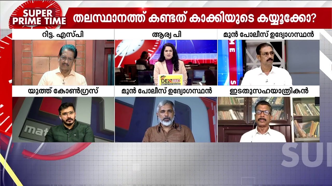 'കുടുംബമായി പോകുമ്പോൾ അക്രമിക്കുന്നതാണോ ഇവരുടെ ധീരത; ഭരണം മാറിയാൽ കേരളത്തിൽ ഇത് തുടരും' | Police