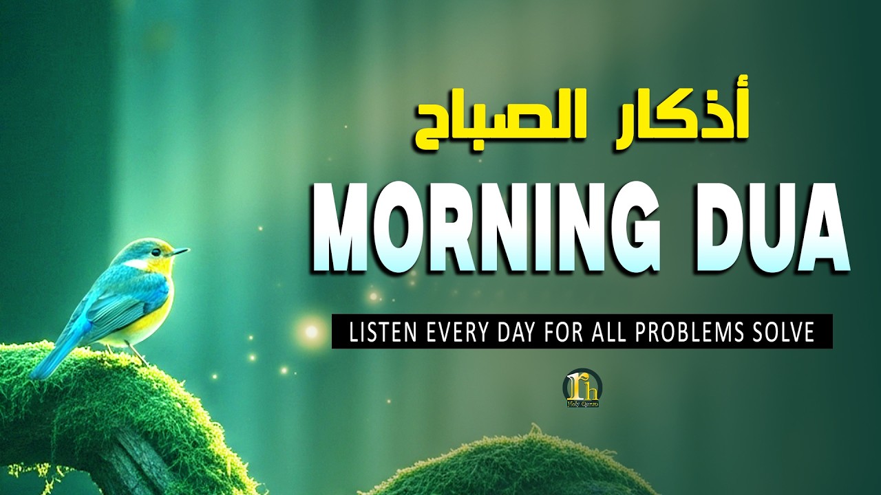 Morning Adhkar - أذكار الصباح - For Rizq Protection, Job, Business, And To Solve All problems