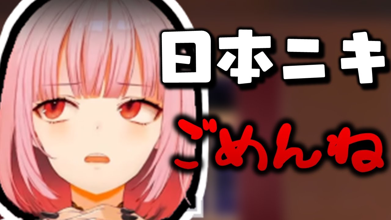 カリオペが日本ニキに伝えたい事があるそうです【ホロライブEN/日本語字幕】