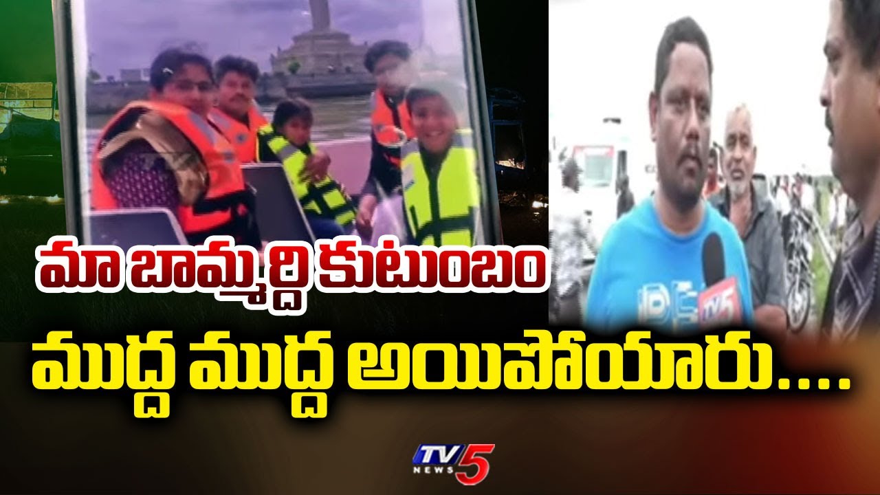మా బామ్మర్ది కుటుంబం ముద్ద ముద్ద అయిపోయారు....Kaveri Bus Accident Vicitim Family | TV5 News