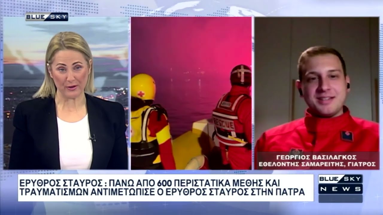 Δελτίο Ειδήσεων BLUE SKY 23-02-26