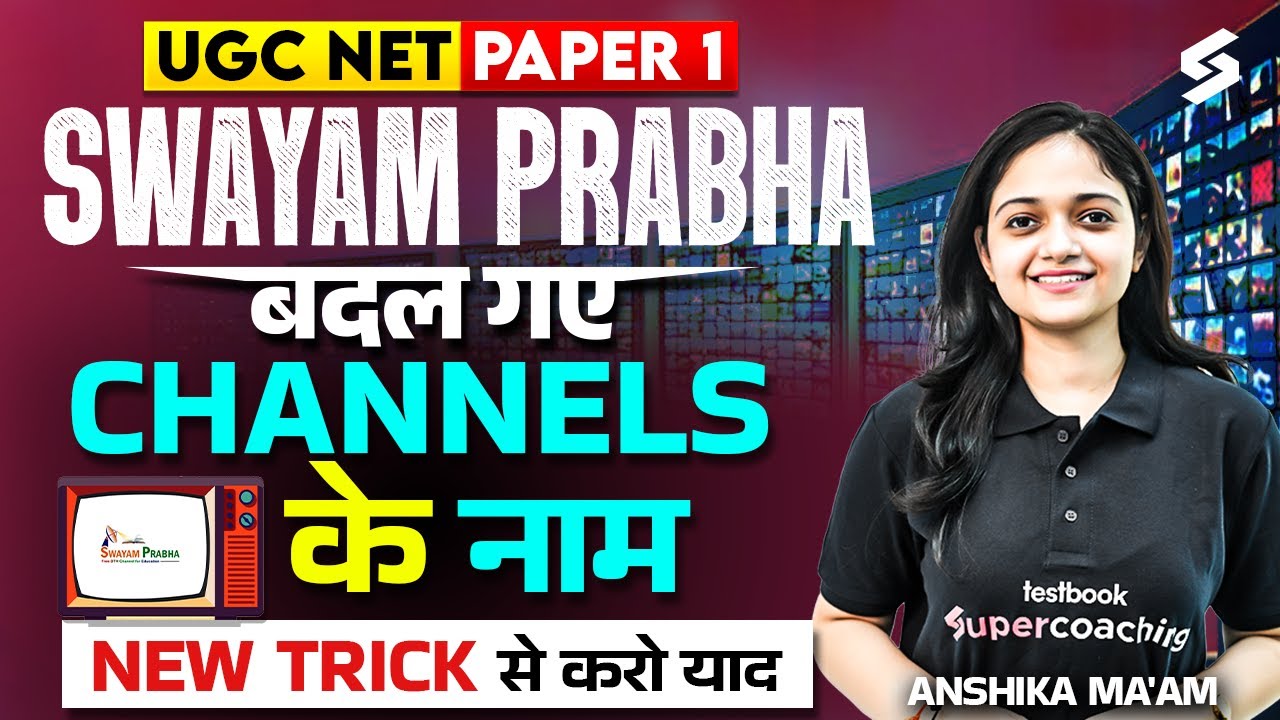 UGC NET Paper 1 | Swayam Prabha UGC NET Paper 1 | Tricks To Remember Swayam Prabha Channel | Anshika