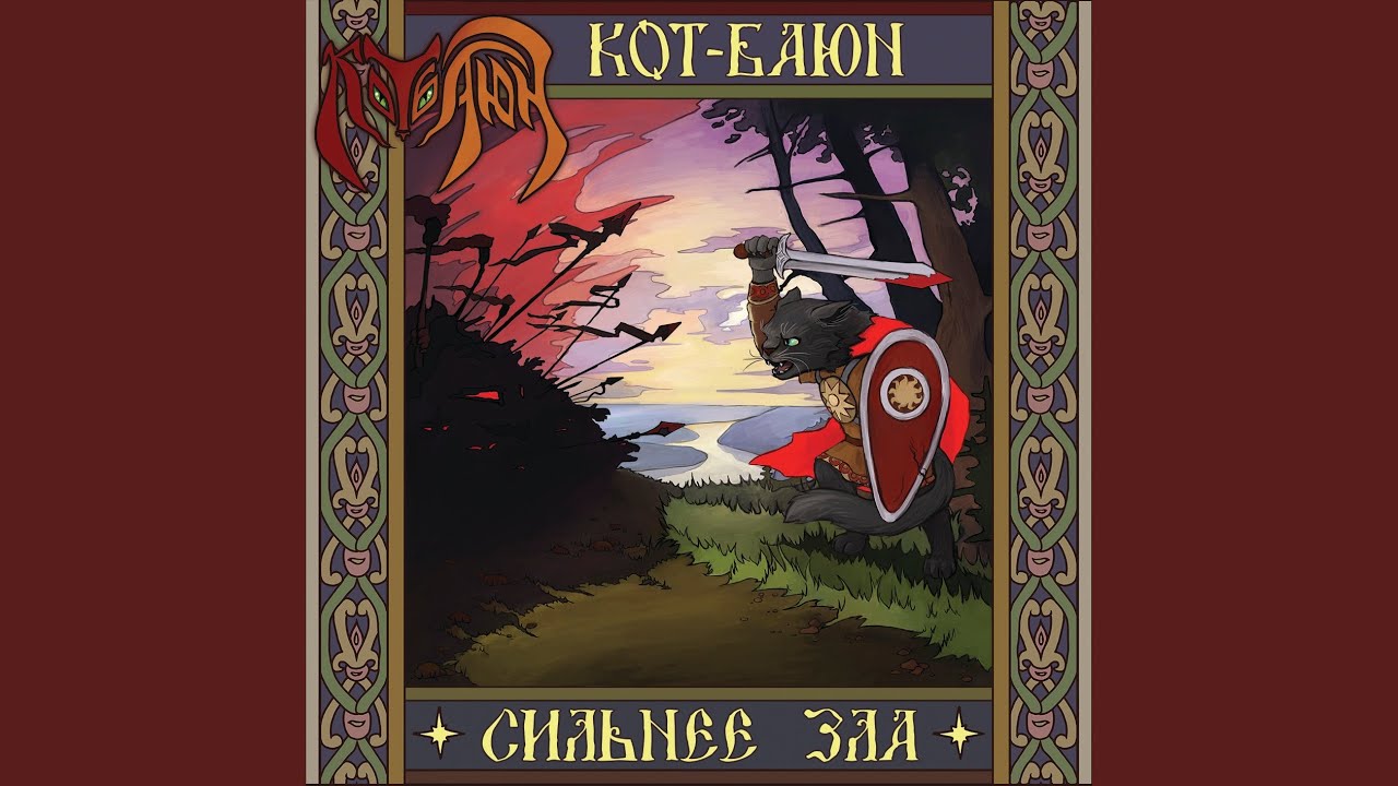 Кикимора