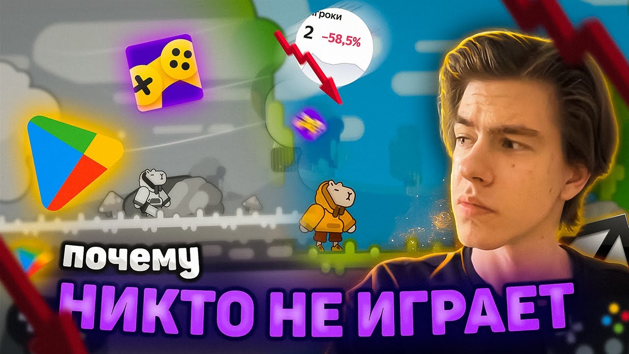 Проблемы моей новой игры и как их исправить