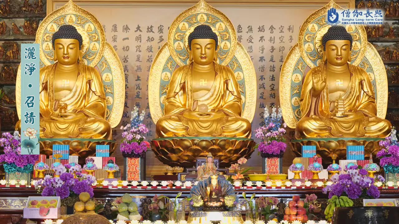 │僧伽長照全台推廣第六十四場(#元亨寺台北講堂梁皇寶懺祈福法會20260121-0125│會常和尚主法