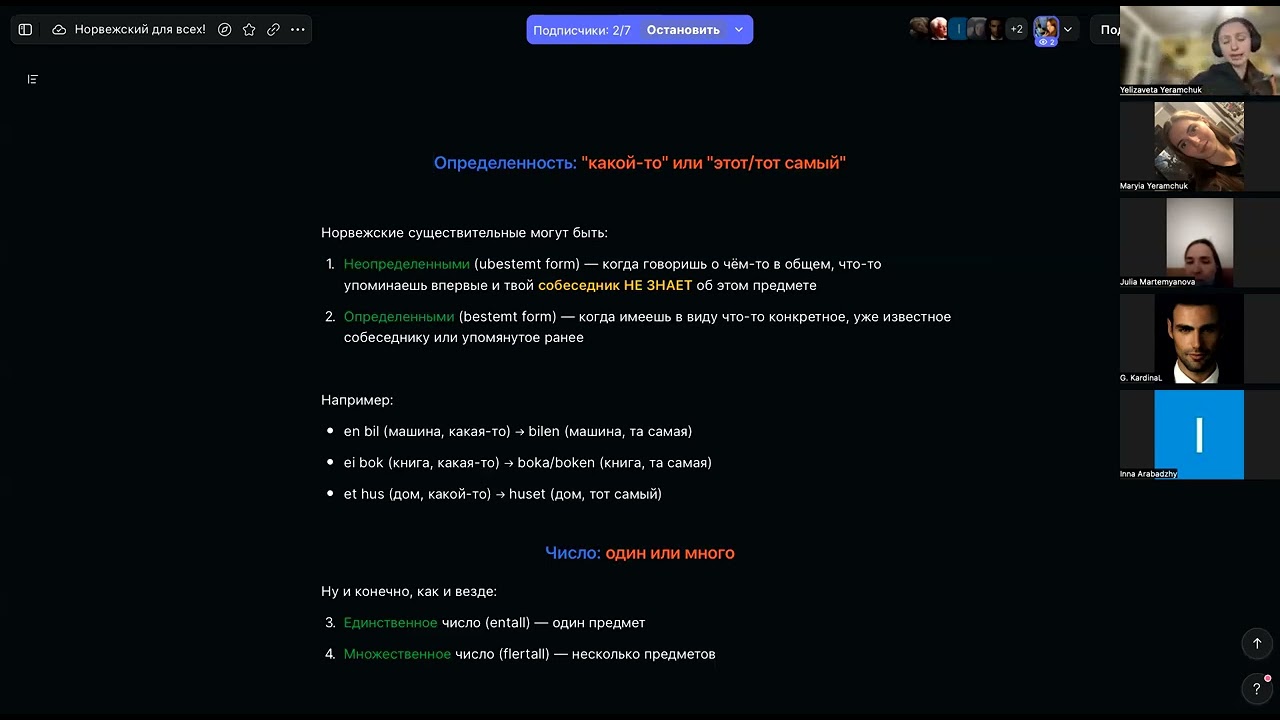 Склонение имен существительных по разным родам + исключения