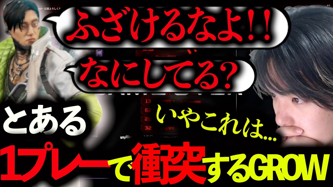 ふざけすぎていた結果、堪忍袋の緒が切れるIGL【ALGS OPEN#2】