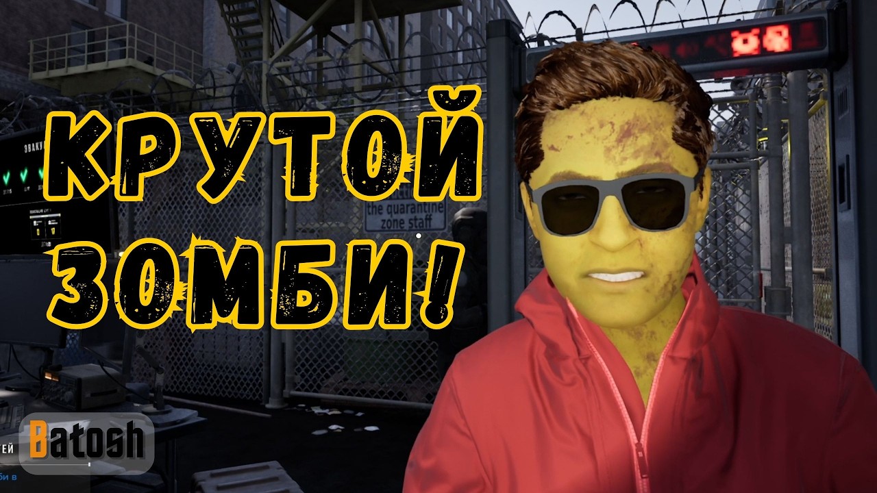 Я прокачал скорость! (Quarantine Zone: The Last Check #16)