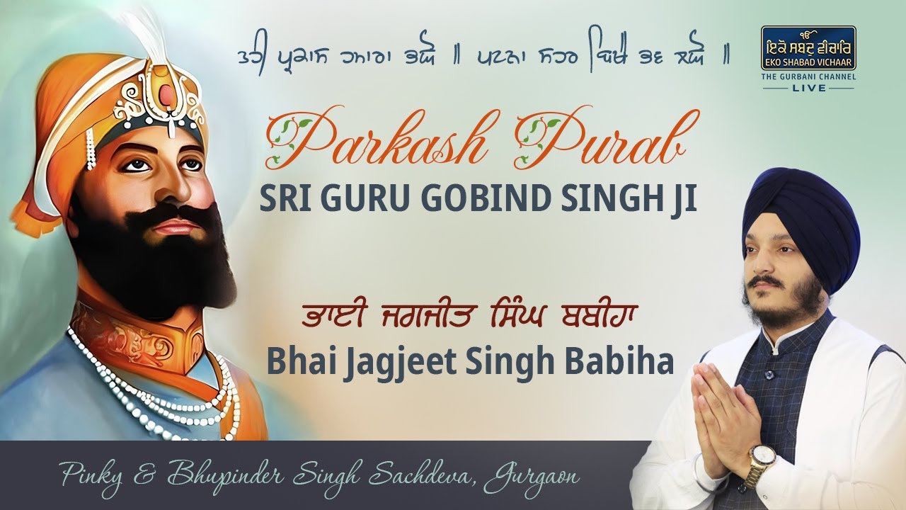 LIVE - Parkash Purab Sri Guru Gobind Singh Ji Celebration at Sachdeva's House
