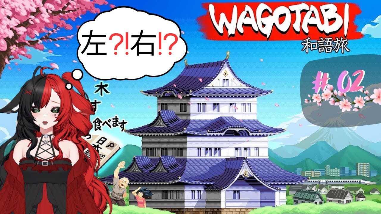 Eine Bootsfahrt, die ist lustig... |  Wagotabi: A Japanese Journey - 02 [German]