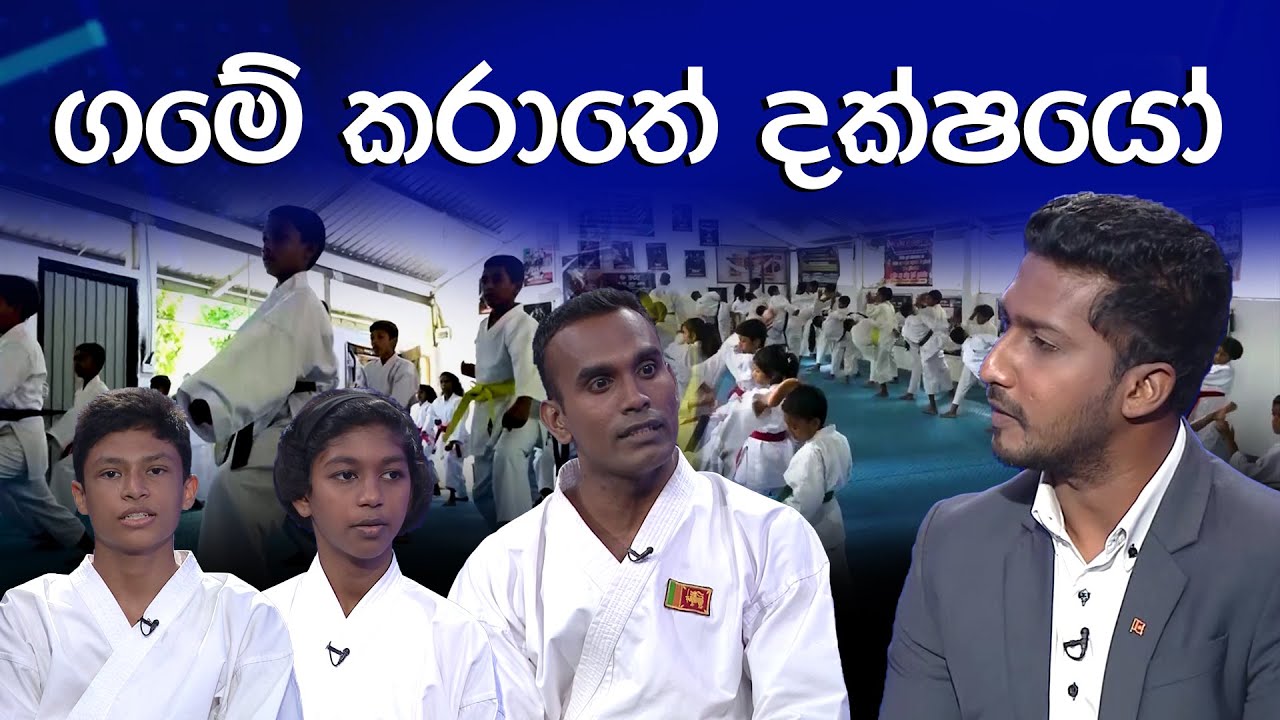 ගමේ කරාතේ දක්ෂයෝ | The Challenge | EP - 105