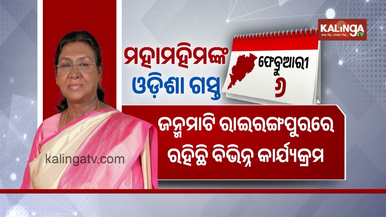 President Droupadi Murmu to come for a 6-day Odisha visit today, scheduled to visit Jajpur, Puri