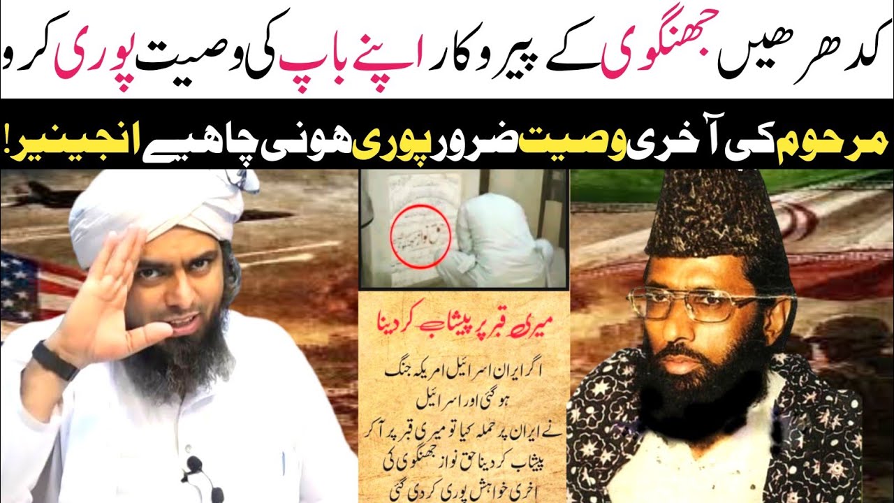 Engineer Muhammad Ali Mirza Reply To Haq Nawaz Jhangvi On Iran Israel War|Iran Israel War News Today