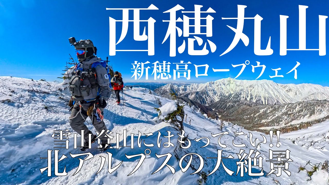 [西穂高岳丸山]新穂高ロープウェイから別世界に　チケットまだ買ってないの？   4K