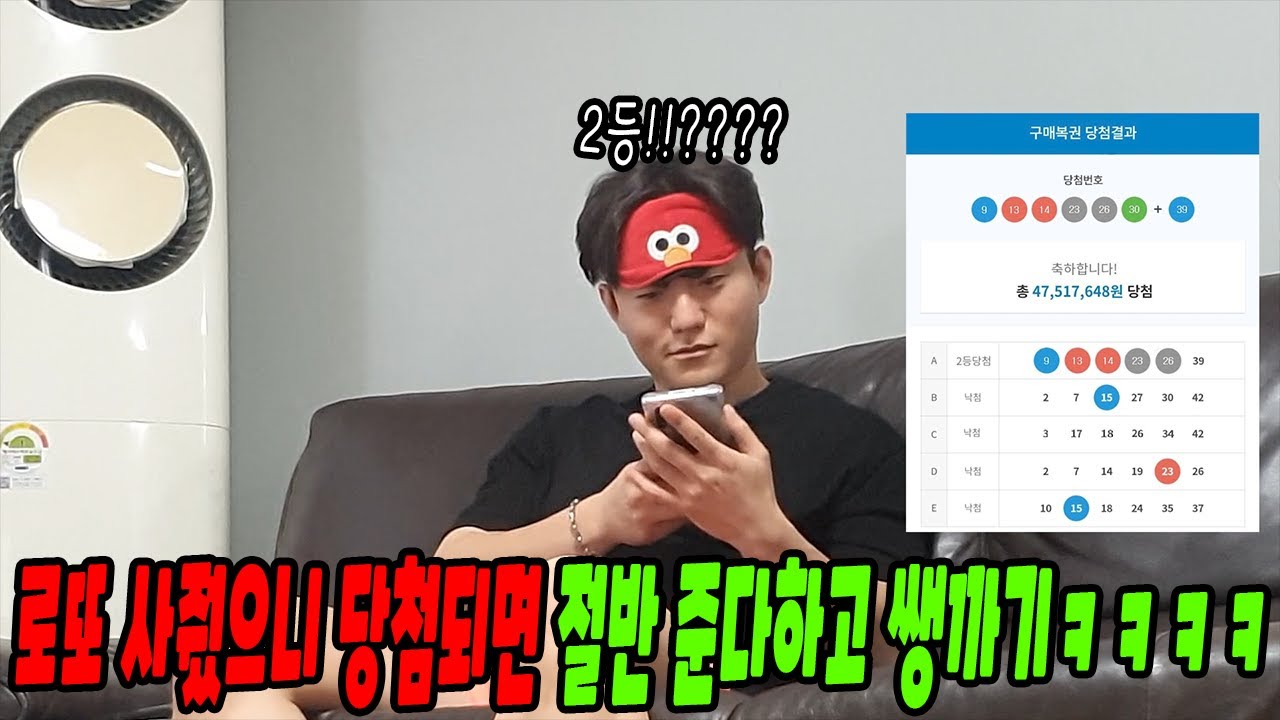 2등 당첨된거 보고 눈 돌아버림ㅋㅋㅋㅋㅋㅋㅋㅋㅋㅋㅋㅋ