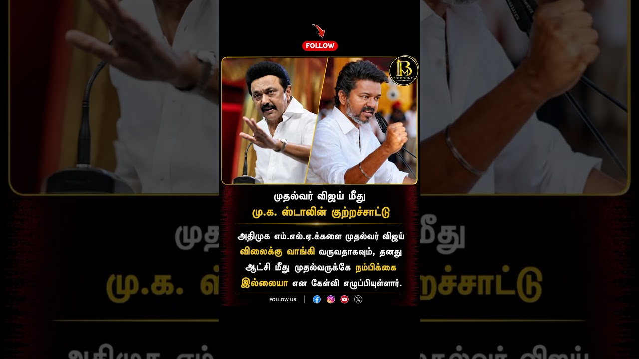 #tvk #tvkvijay #tamilnews