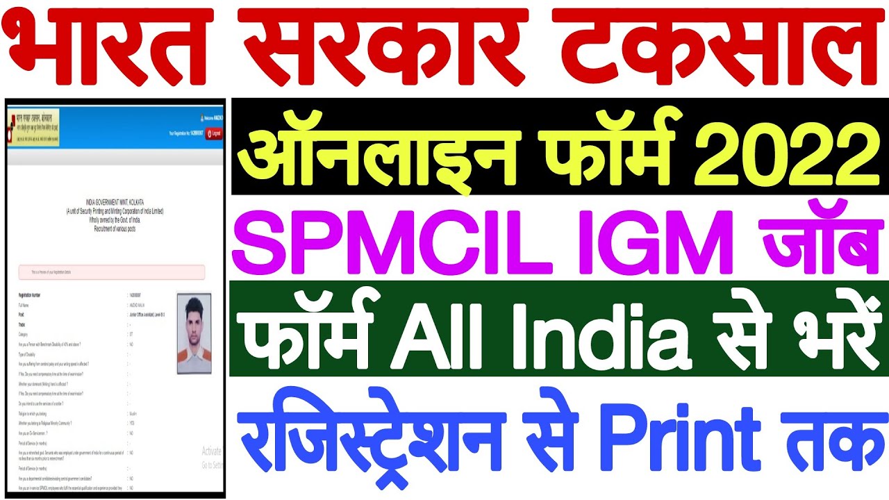 SPMCIL IGM Kolkata Online Form 2022 Kaise Bhare | How to Fill SPMCIL IGM Kolkata Online Form 2022