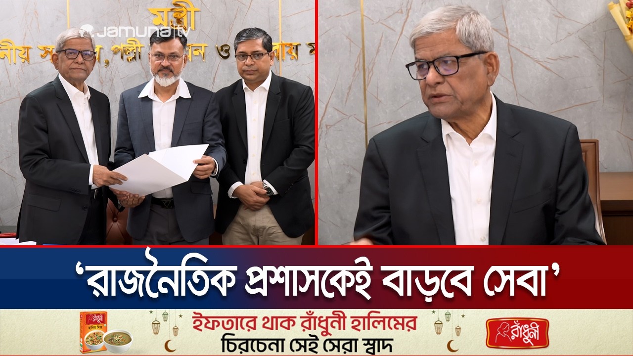 ধাপে ধাপে হবে সিটি নির্বাচন: স্থানীয় সরকার মন্ত্রী | City New Admin | LGRD | Jamuna TV