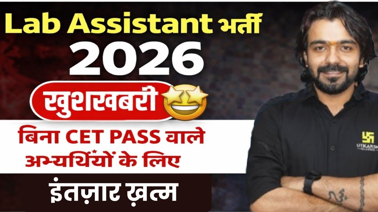 Lab Assistant 2026 Latest News 🔥 | Notification Out | Age Limit | Exam Date 📅By Akshay Sir