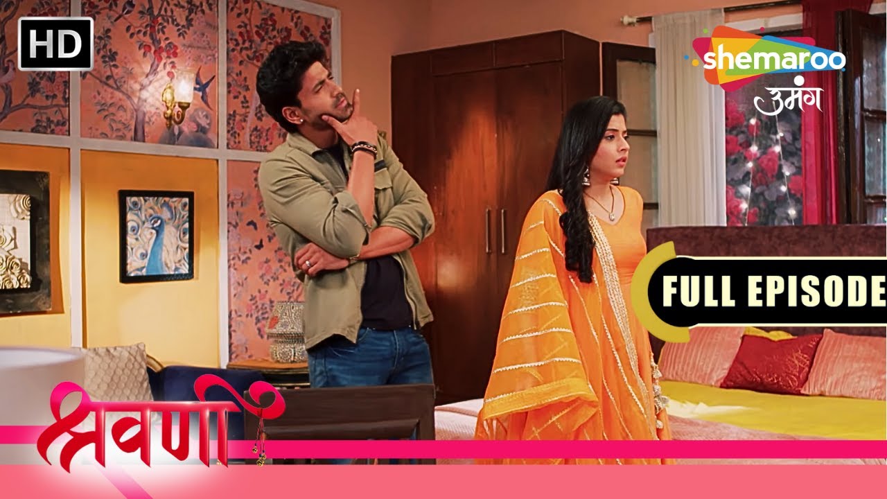 घरवालों पर चढ़ी सच्चाई की घुट्टी | Shravani | S2 | Ep 21 | Romantic. Drama | Hindi Tv Serial