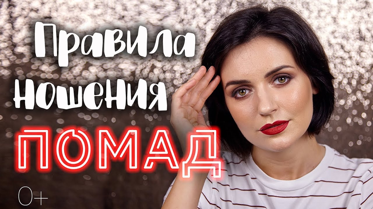 КАК СДЕЛАТЬ ПОМАДУ СТОЙКОЙ🔥 5️ ПРАВИЛ🔥 | Jayne Mois