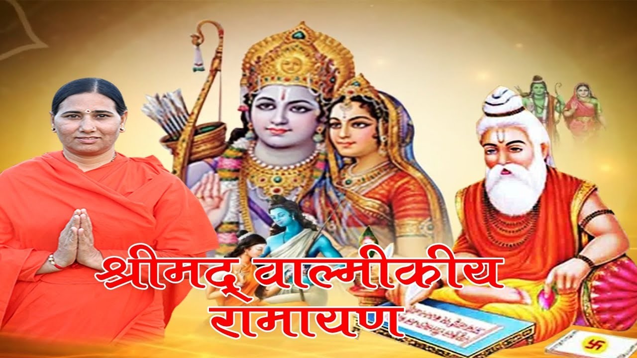 श्रीमद् वाल्मीकीय रामायण एपिसोड -690 || डॉक्टर आचार्या साध्वी देवप्रिया जी || वैदिक चैनल