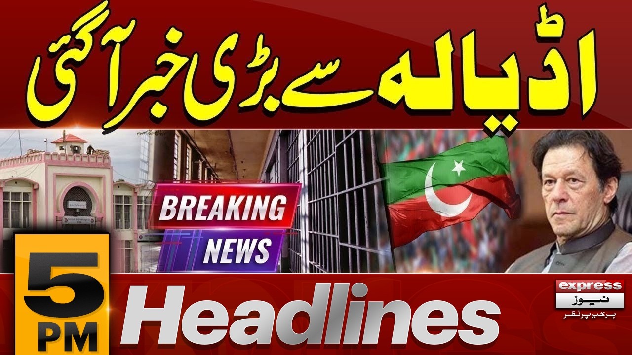 Big News Comes From Adiala | Imran Khan  | 5 PM News Headlines | Pakistan News
