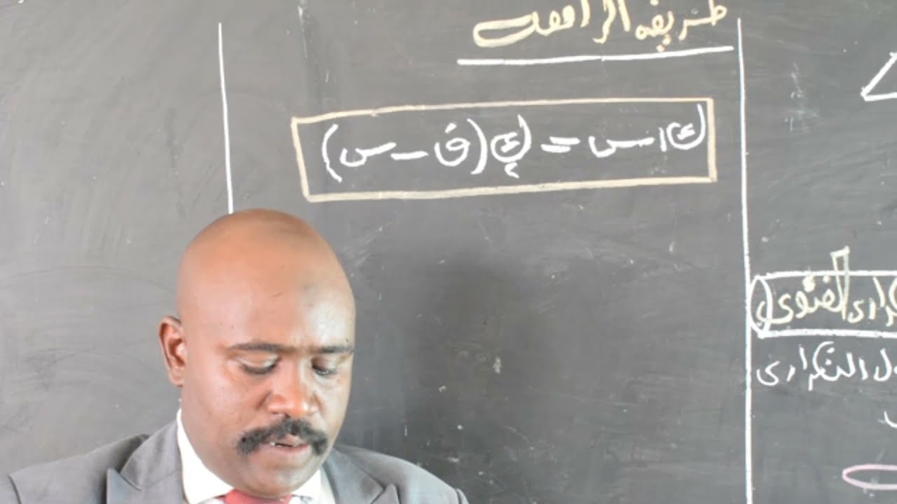 مادة الرياضيات  - احصاء ( 2 ) - المنوال لطلاب لطلاب الشهادة السودانية تقديم أ. عثمان بانقا