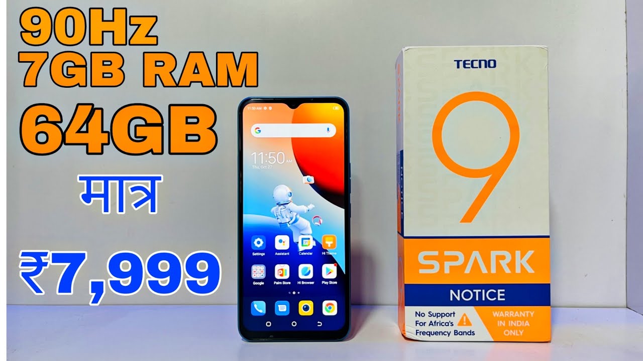 Techno Spark 9 (4GB+64GB) Sky Mirror Unboxing || Review || Camera || 90Hz || Under 8000 Rupees 😱