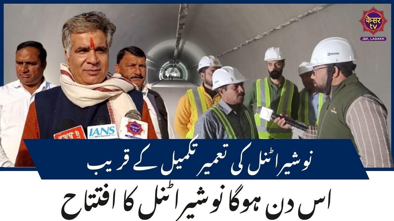 JK News : Nowshera Tunnel Nears Completion, Set to Boost Jammu-Rajouri-Poonch Connectivity