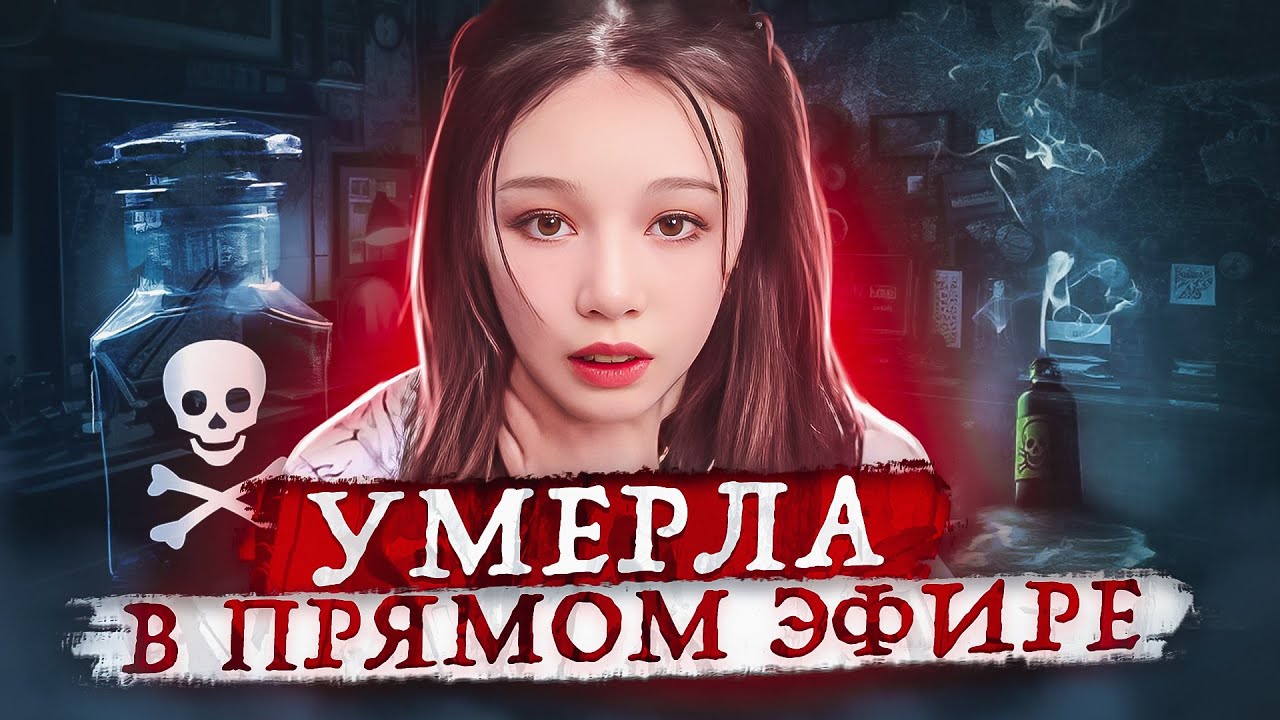 Эта история потрясла весь Китай ... Тру Крайм