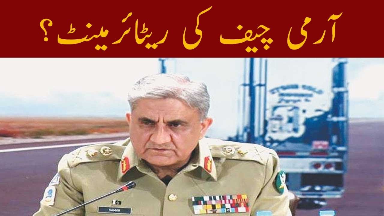 Retirement of Army Chief Qamar Javed Bajwa ? |  2 January 2020 | TV Today