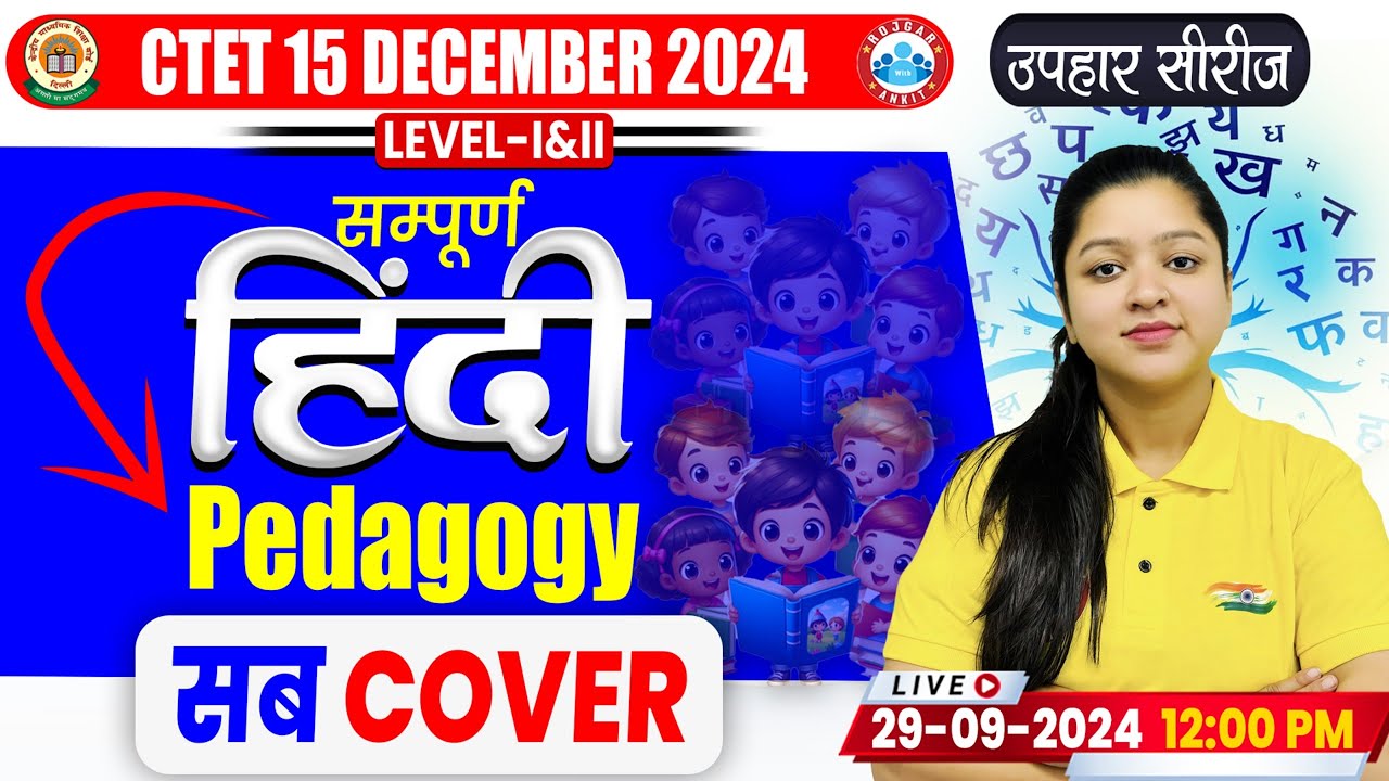 CTET Hindi Pedagogy | Complete Hindi Pedagogy | Hindi Pedagogy By Kanika Ma'am