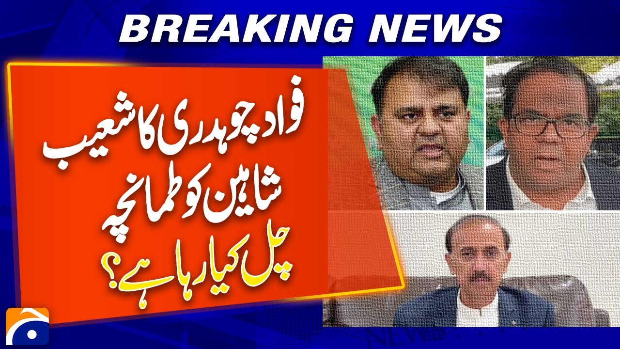 PTI in Crisis! Internal Conflicts and Factional Warfare Intensify | Breaking News