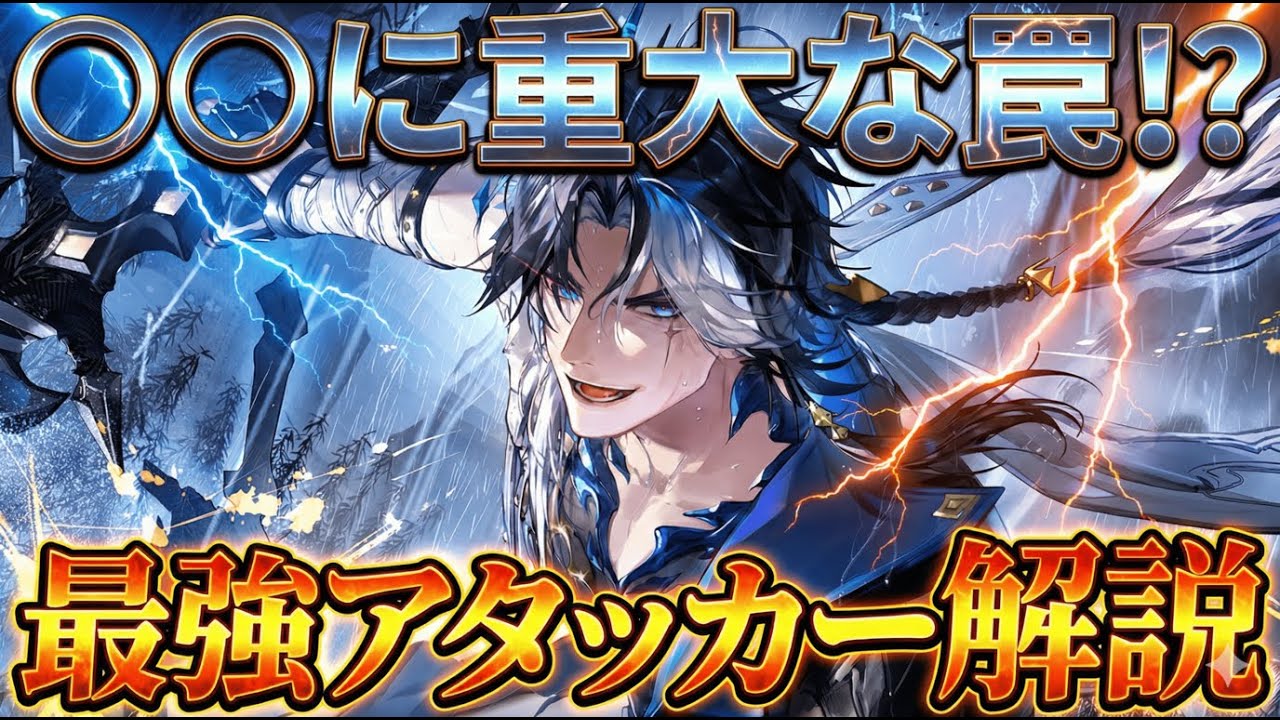 【デナアビ】カシュウ完全解説！おすすめ武器・魔の楔・編成やコンボ/凸を徹底紹介【デュエットナイトアビス】