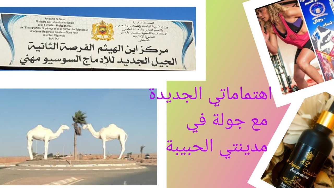 غبور هذا ولكن خاصني غير  شوي تنظيم الوقت ونكون حاضرة معاكم ديما