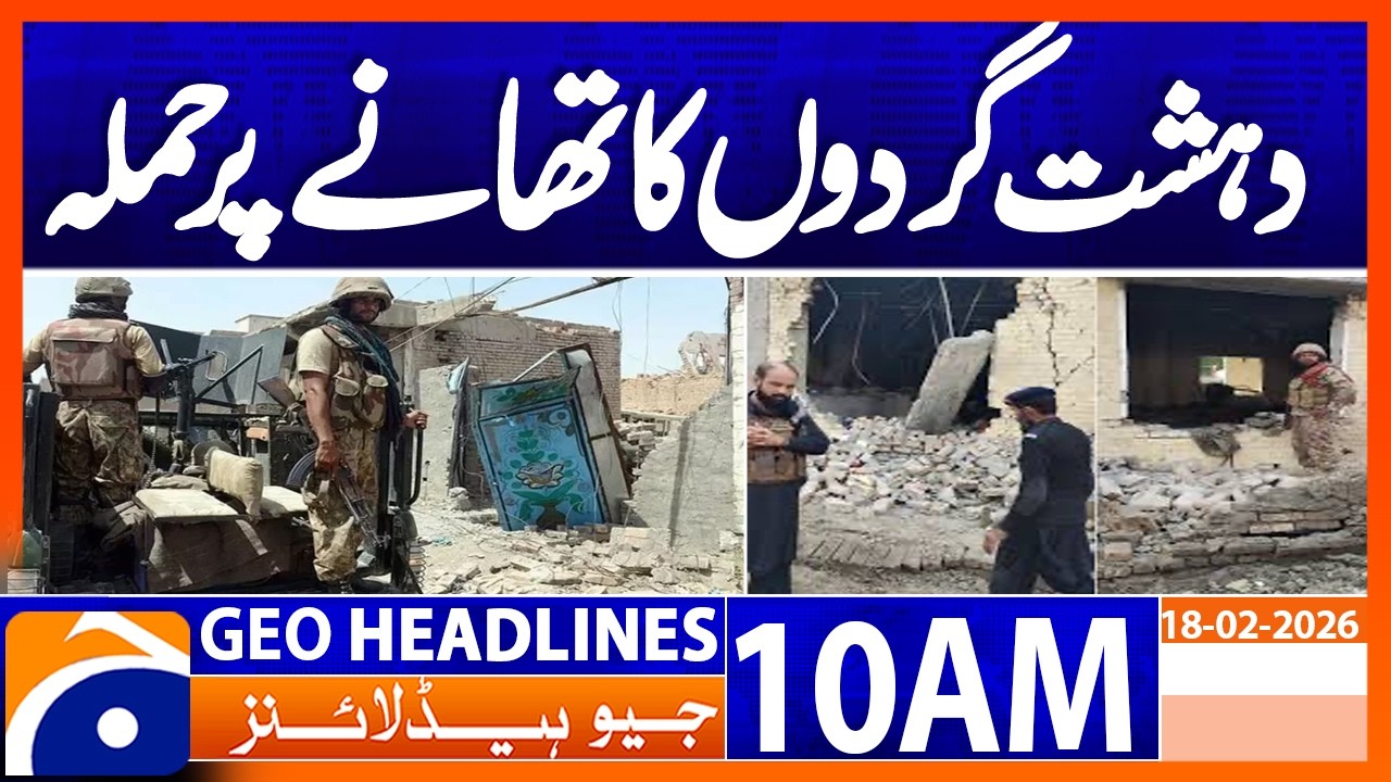 DI Khan Terror Attack | Customs Office & Police Station Targeted | Geo News 10AM Headlines 18Feb26